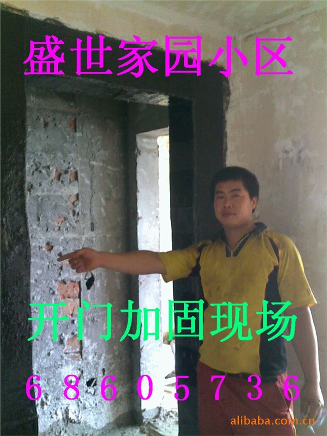 供应专业楼板开门加固 开门开窗加固